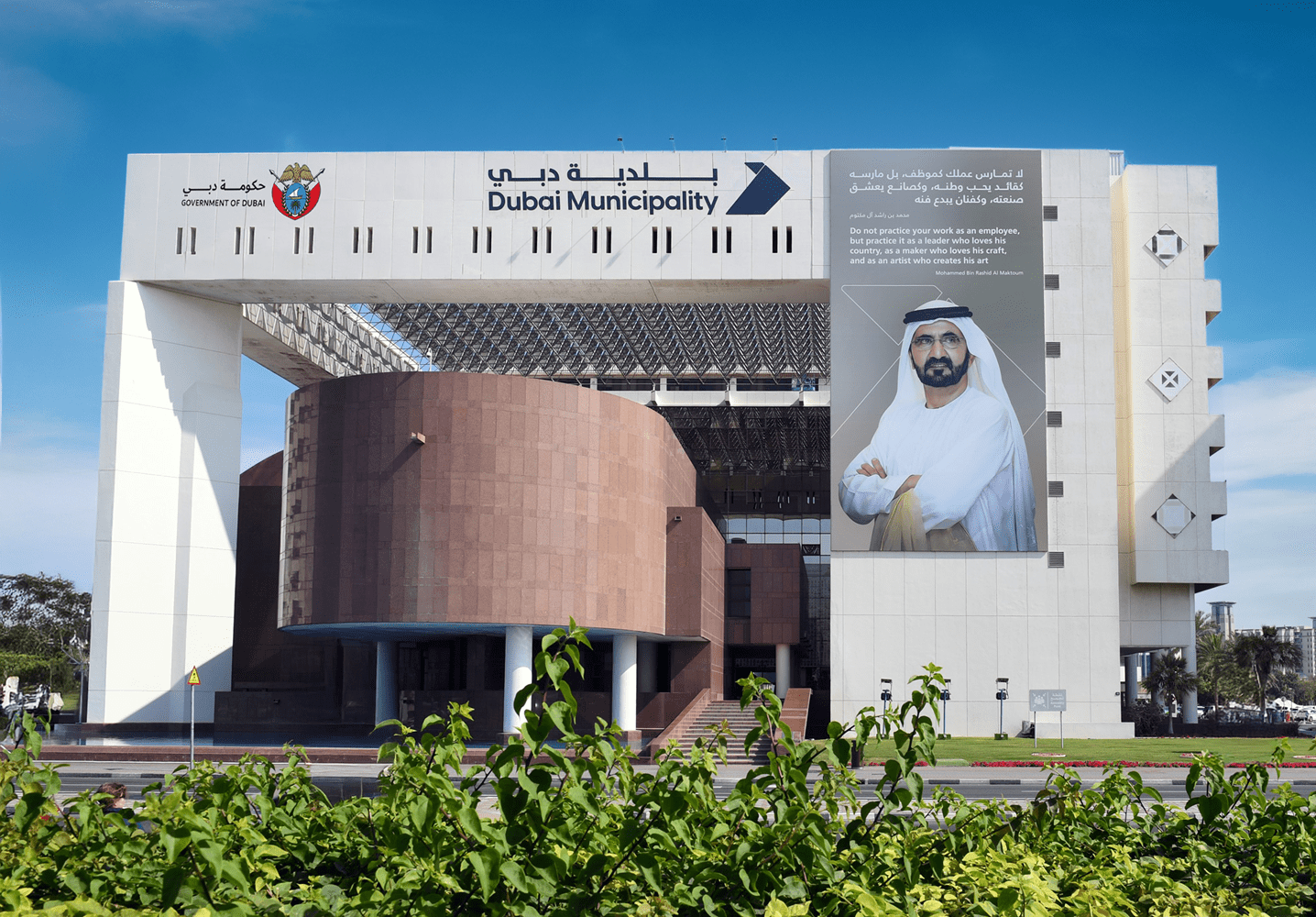 Dubai Municipality new bullding 1